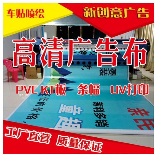 龍華觀瀾大型室內高清寫真噴繪，車身貼地貼廣告，商場指示牌