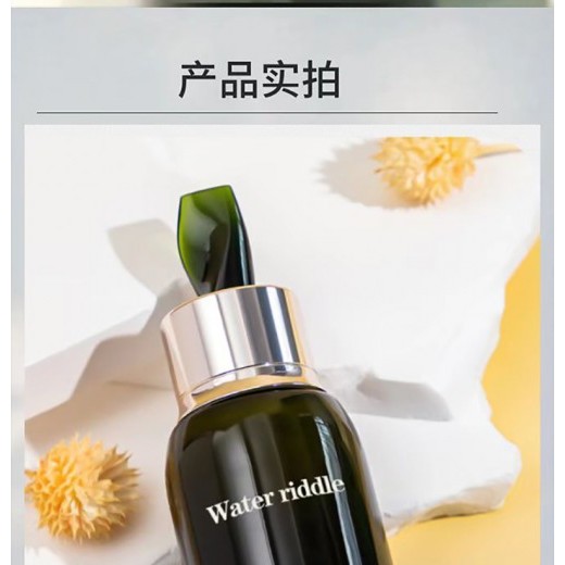 Water riddle海茴香濃縮精華露廠家批發