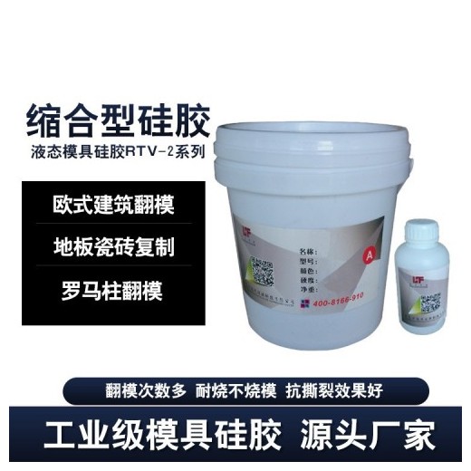 鴻風(fēng)豪模具硅膠固化時(shí)間穩(wěn)定模具硅膠不論天氣所變化