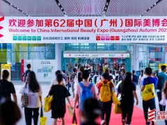 2024首場美博會覆蓋美業全線資源點擊免費觀展