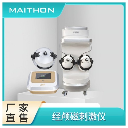 腦部疾病推薦——經顱磁刺激儀