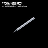 微小徑圓鼻銑刀超硬系列牛鼻刀R角立銑刀