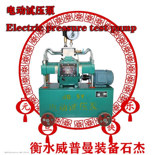 大流量電動試壓泵技術