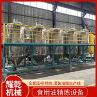 小榨菜籽油生產線 全套菜籽榨油精煉機 100噸油脂廠精煉機