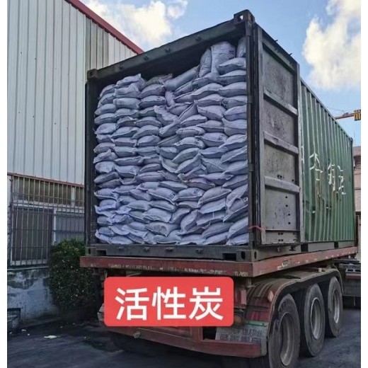 深圳惠州東莞直供活性炭批發 用于電廠石化污水處理等量大優惠