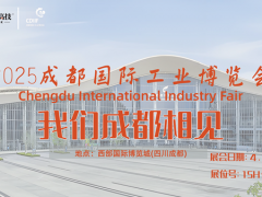 【展會預告】2025成都工博會，臺灣高技與您成都相見！