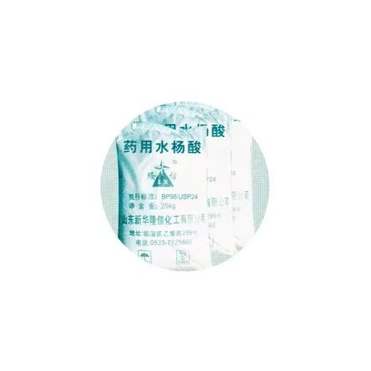 藥用級水楊酸 鄰羥基苯甲酸；消毒防腐藥染料香料橡膠食品工業