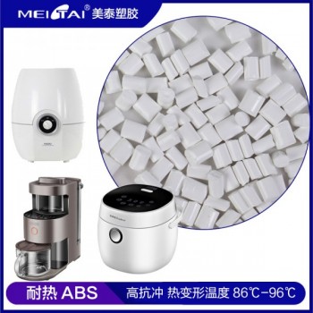 美泰塑膠耐熱ABS塑料顆粒耐高溫高抗沖家電外殼ABS