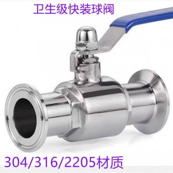 2205/2507快裝球閥卡箍卡盤直通球閥