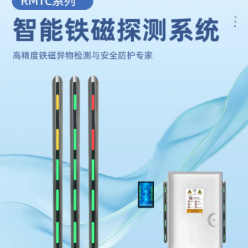 MRI室專(zhuān)用 Al智能鐵磁探測(cè)系統(tǒng) 金屬探測(cè)器