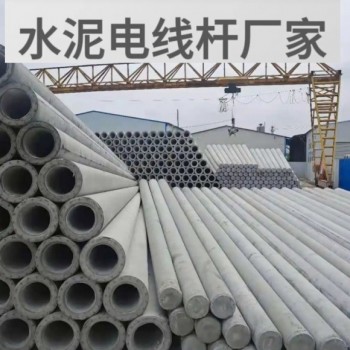廣西水泥電線桿廠