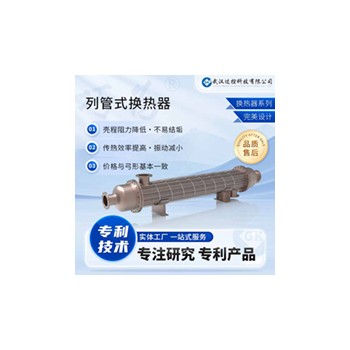 列管式換熱器 冷凝器 工業(yè)定制壓力容器 鈦鋼過熱水液壓廢氣