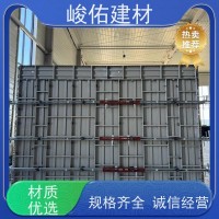 峻佑 建筑材料有限公司高強合金鋼模板替代鋁模使用